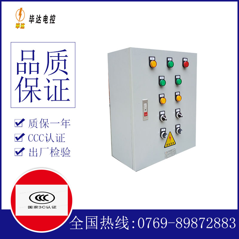 索县一用一备控制箱