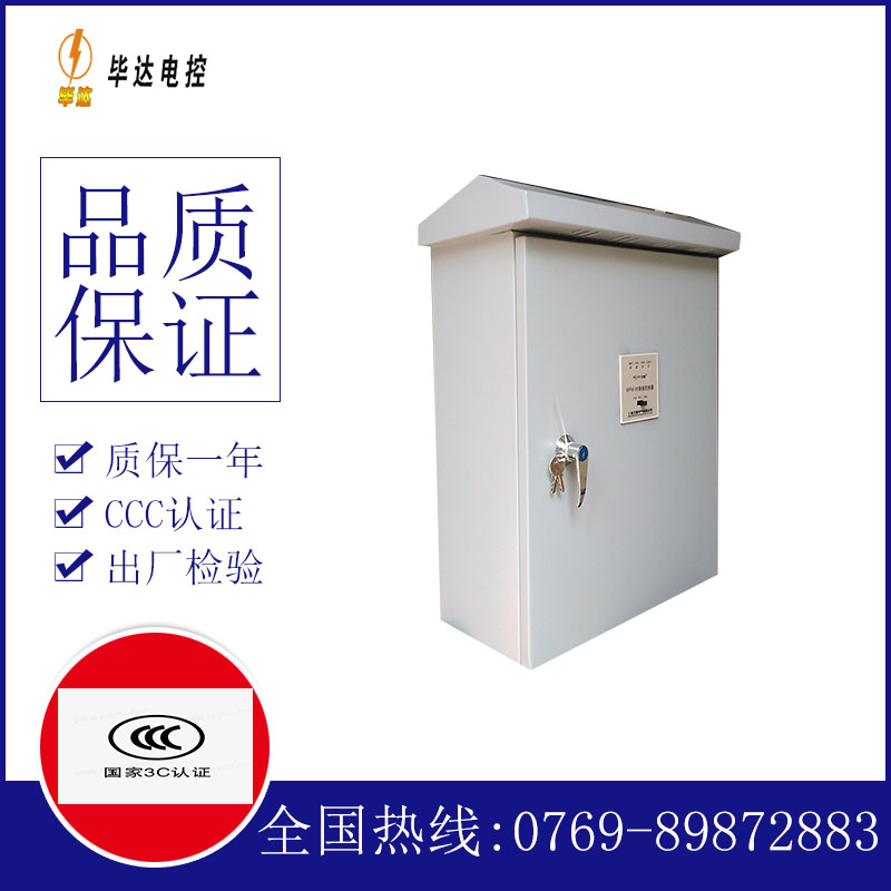 索县排污泵控制箱